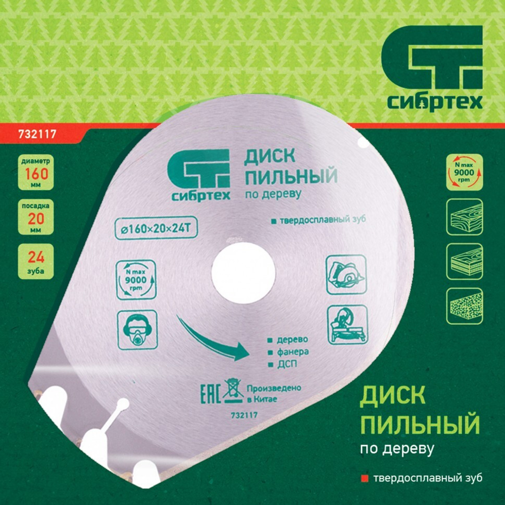 ДИСК ПИЛЬНЫЙ СИБРТЕХ П/ДЕР 160Х20ММ 24 ЗУБА+К 16/20 732117