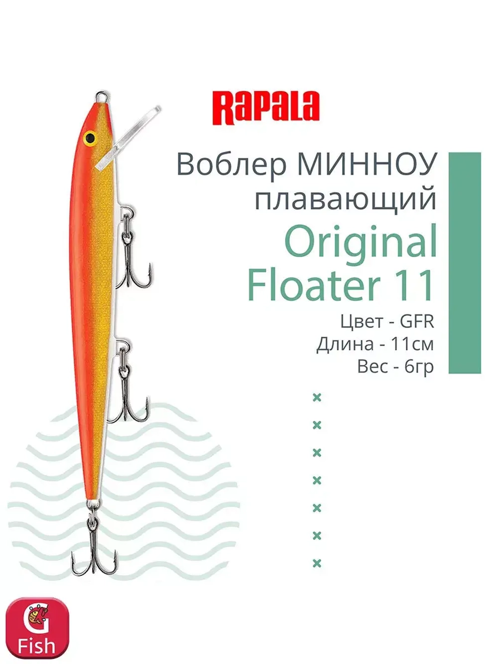 Воблер Original Floater 07, 7см, 4гр, цвет MD, плавающий