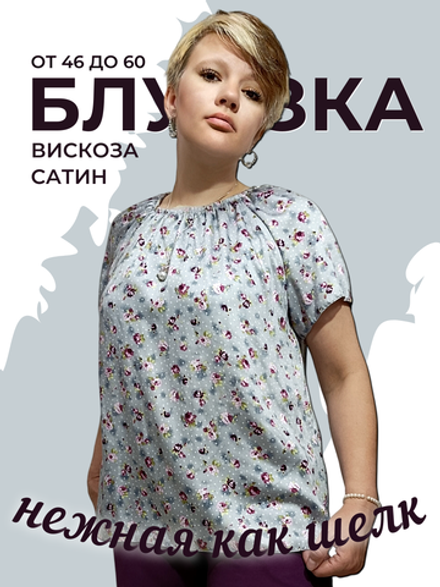 24411 Джемпер женский с коротким рукавом вискоза цветы на сером (60)