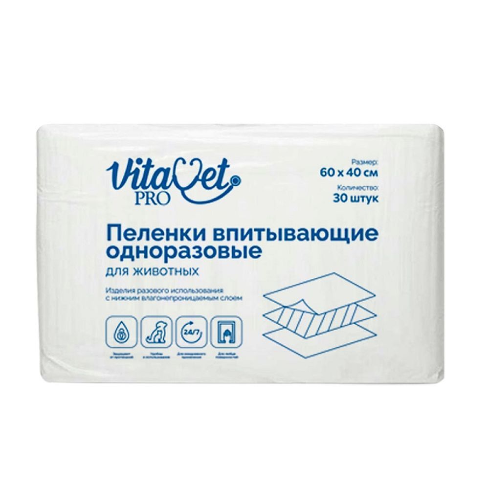 Пеленки впитывающие одноразовые целлюлозные "Vitavet PRO" 60*40 см, упаковка 30 шт
