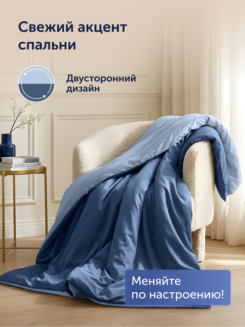 Пододеяльник БайКолор (сатин) Синий/Голубой