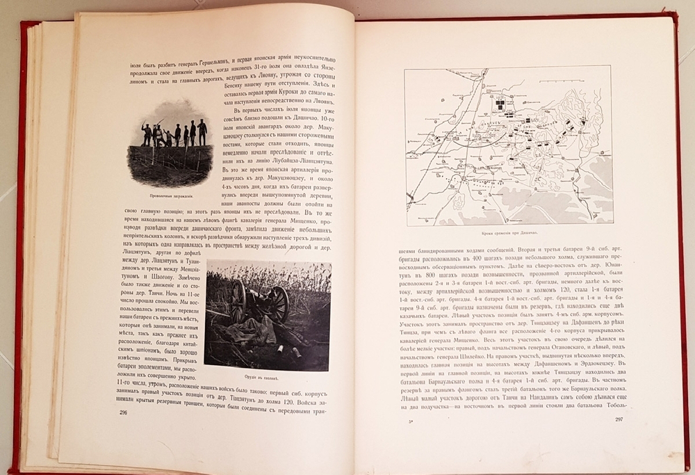 "История Русско-Японской войны Том 2, Том 3, Том 5".   1907 г. - антикварная книга