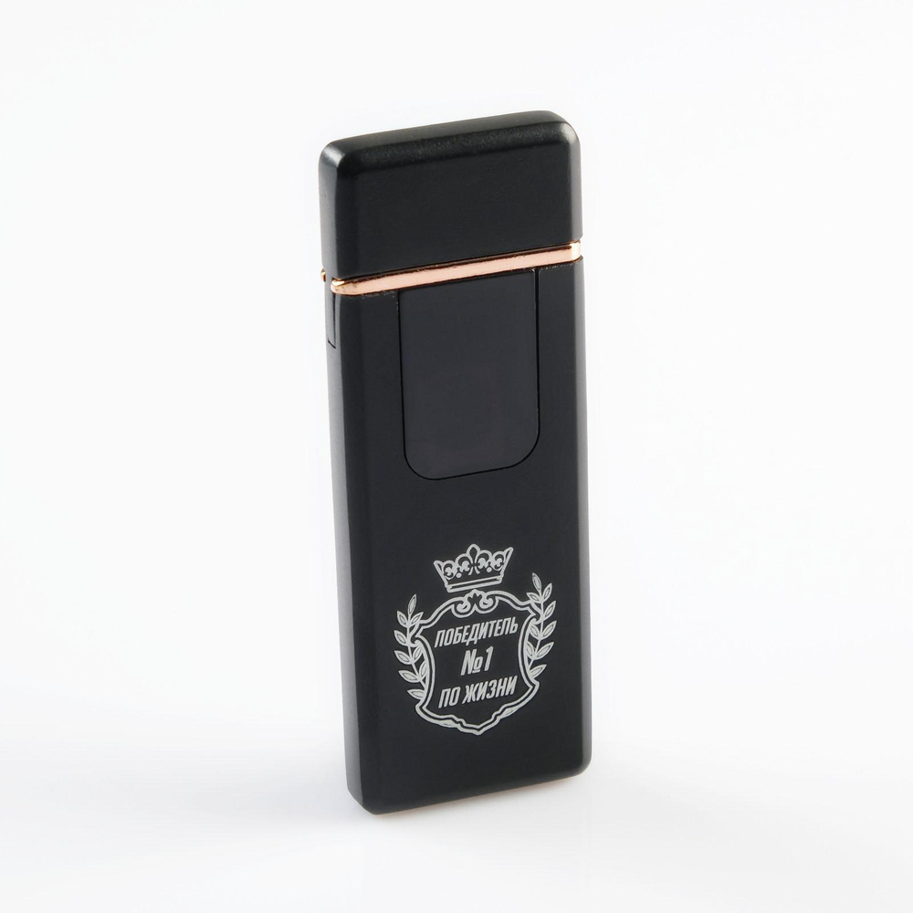 Зажигалка электронная "Победитель №1 по жизни", USB F6294E-83