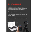 Телесуфлер Pixaero Mobus M Pro с магнитным держателем телефона