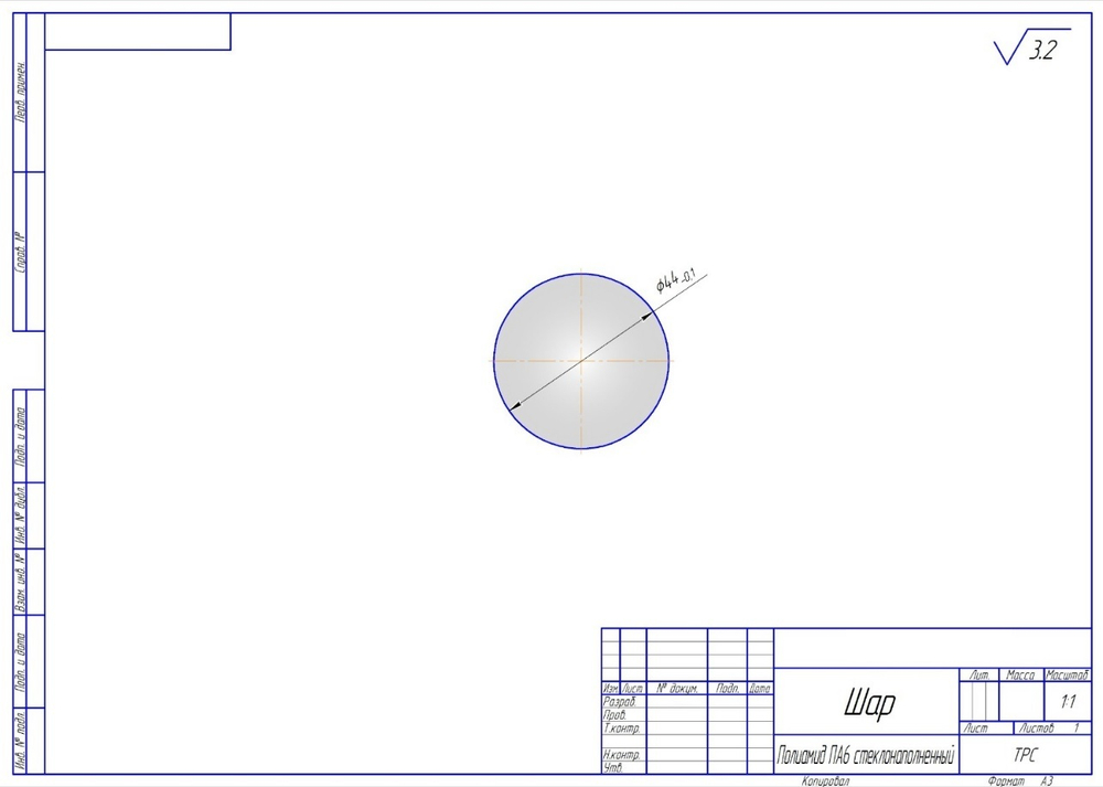 Полиамид 6-бл. (капролон) стеклонполненный Шар - 44 мм