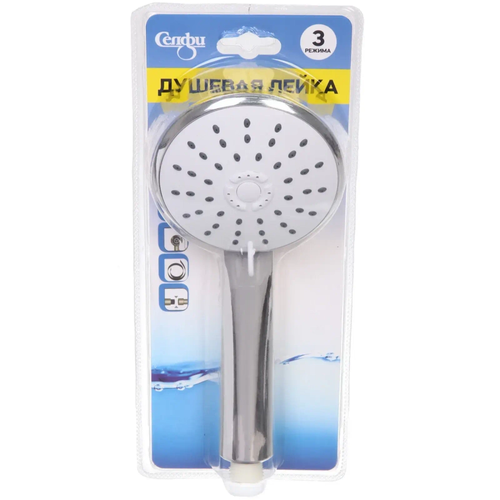 Душевая лейка три режима 22*9,5см 625