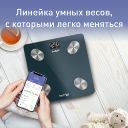 Умные весы Tefal Goodvibes Life BM9620S1