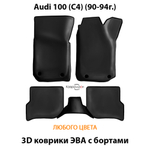 Автомобильные коврики ЭВА с бортами для Audi 100 (C4) 90-94г.