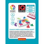 Игра логическая "IQ-Колечки", 120 заданий, Smart Games, BONDIBON, ВВ0949