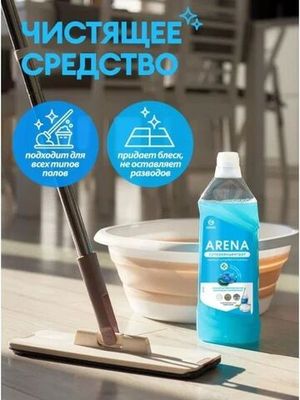 Grass Средство для мытья полов Arena Водяная лилия, 1 л