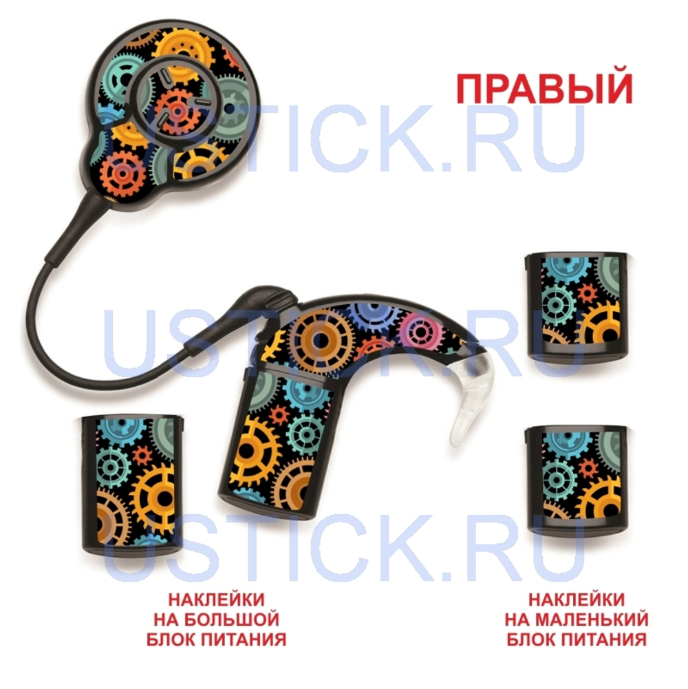 COCHLEAR7 "Шестерёнки"