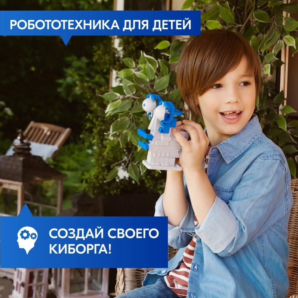 Робототехника «Головобот»