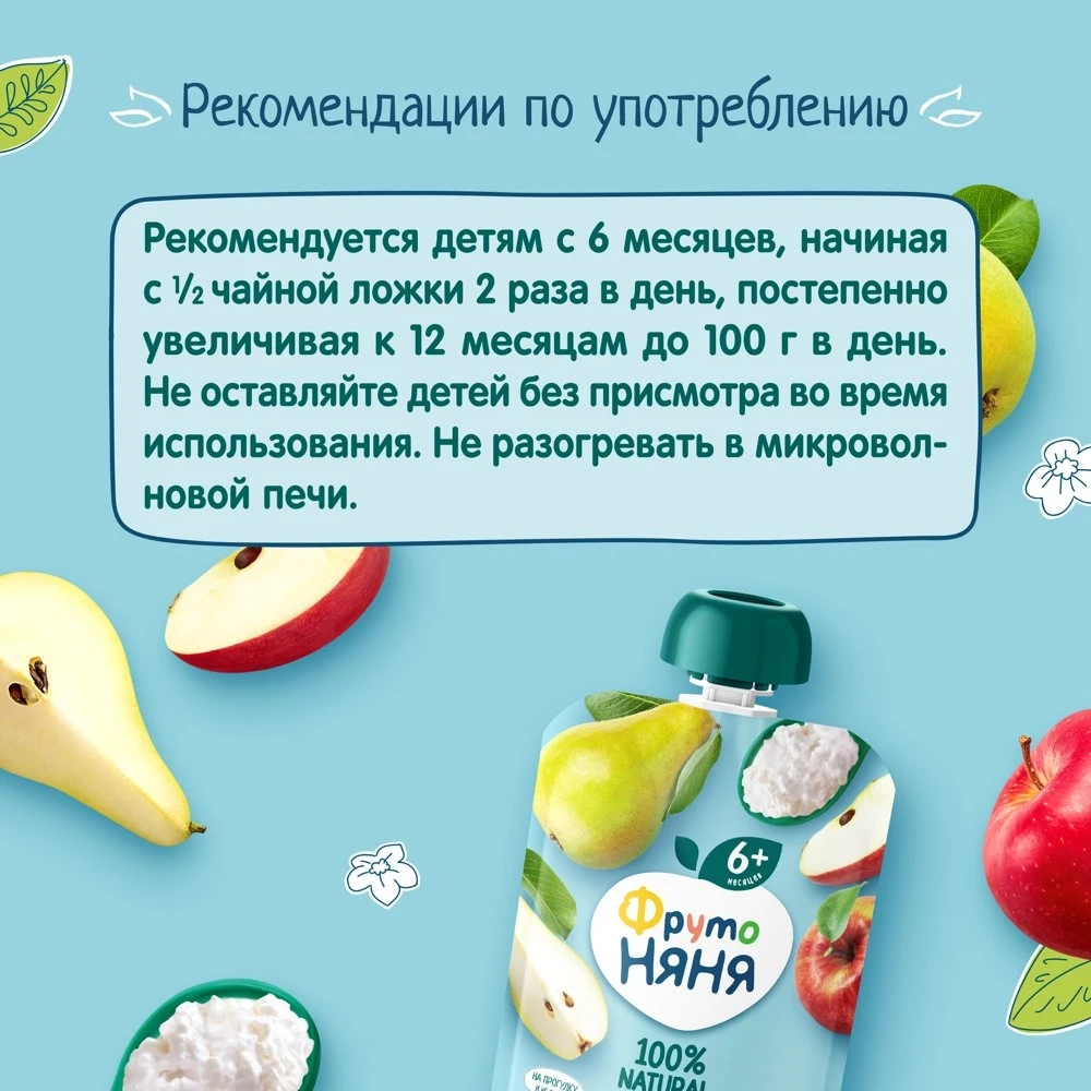 Фрутоняня пауч пюре из яблок, груши творога 90г с 6 месяцев
