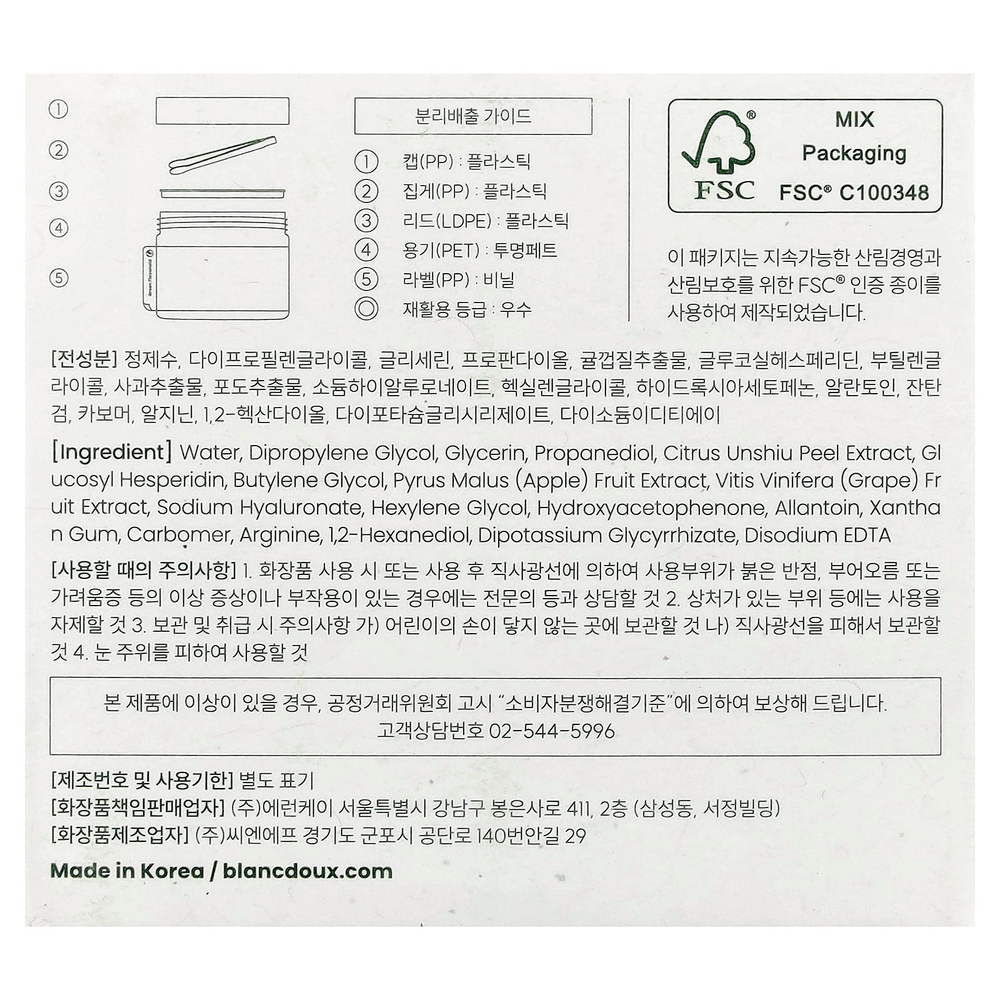 The Lab by BLANC DOUX, зеленый флавоноид 2,5, подушечка, 90 шт., 120 г (4,23 унции)