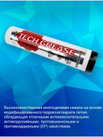 Смазка пластичная sumitachi Complex Grease EP-2 NLGI 2