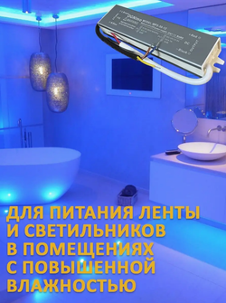 Блок питания наружный 220В / 12В / 50W / IP67