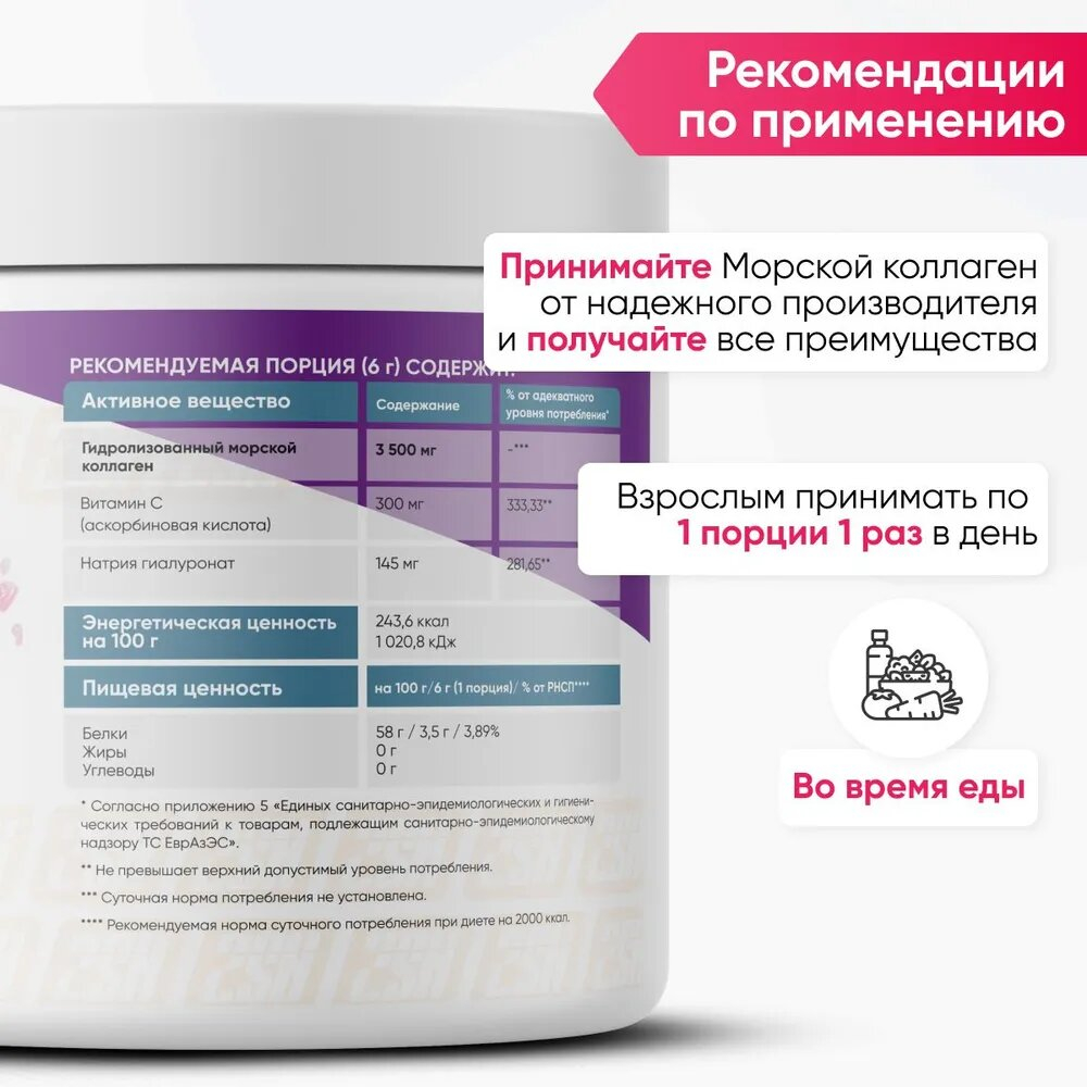Коллаген 2SN Marine Collagen 200 г лесные ягоды