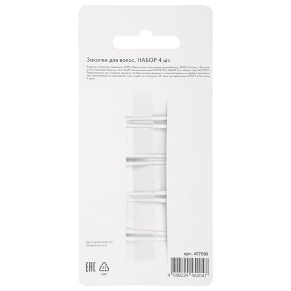 Заколки для волос НАБОР 4 шт., 5 см, клик-клак, с декоративными элементами, АССОРТИ, MONTE VITA, 457090