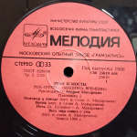 Машина Времени / Реки и Мосты (2LP)