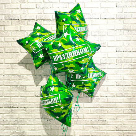 Шар Звезда "С Праздником! Камуфляж" 45 см