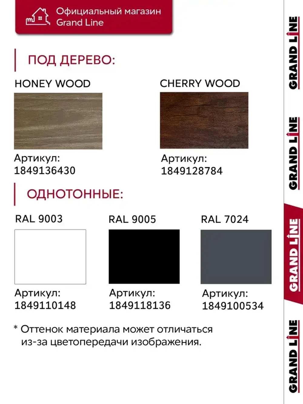 Комплект кубообразного потолка Grand Line Ш30/В30 1,7х1,7м Cherry Wood