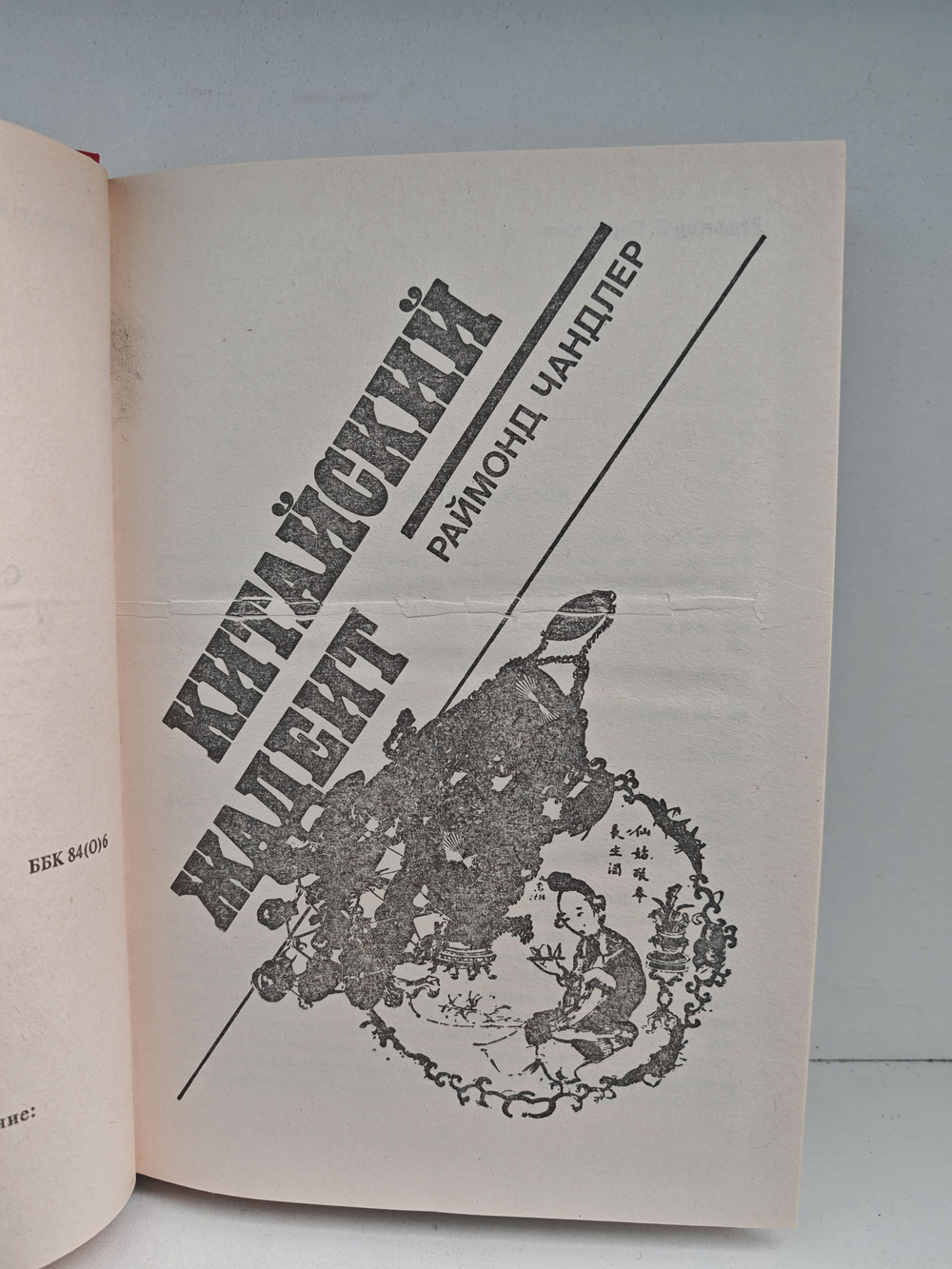 Смерть придет завтра