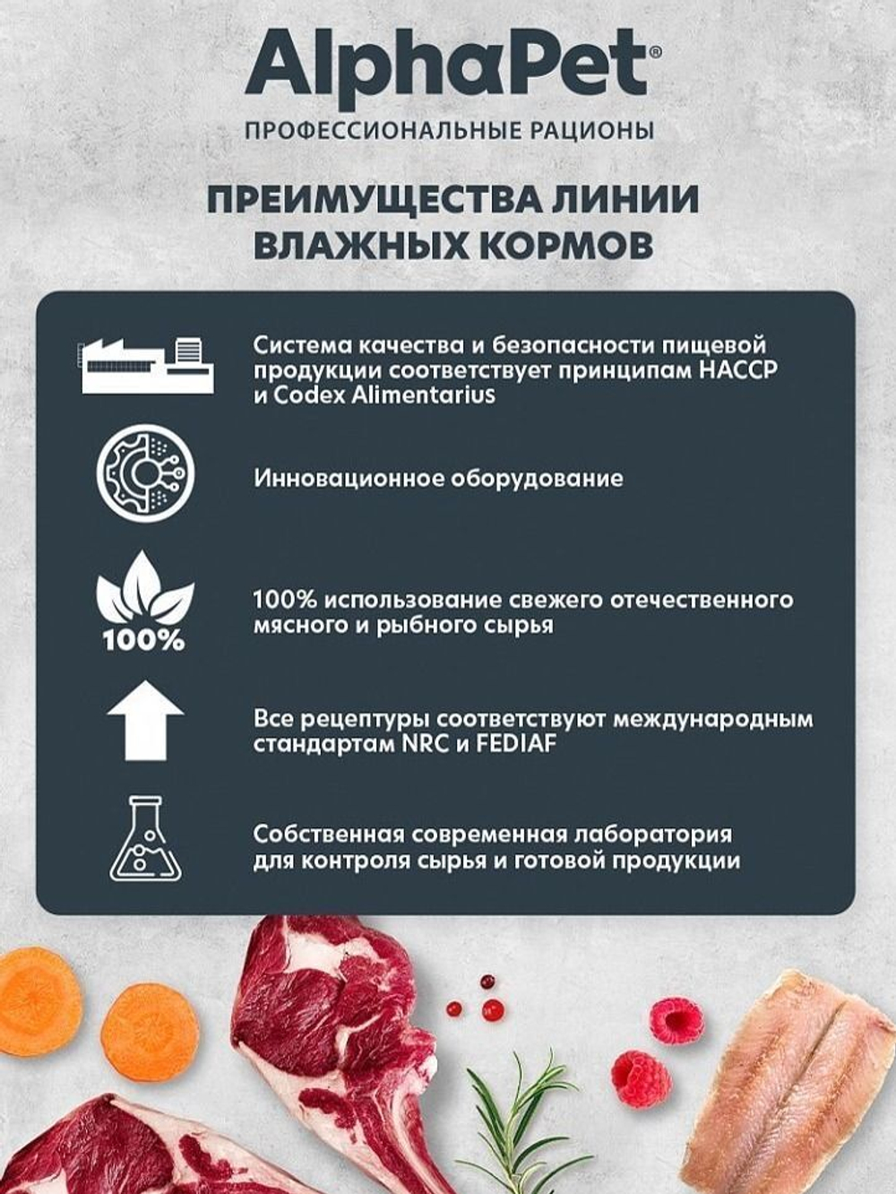 Влажный полнорационный корм для стерилизованных кошек AlphaPet Superpremium, ягненок и сердце кусочки в желе 80гр. В комплекте 15 шт