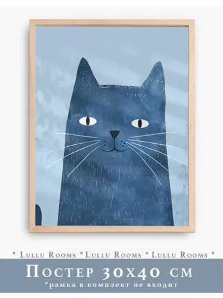 Постер в детскую мальчику 30х40 см декор на стену