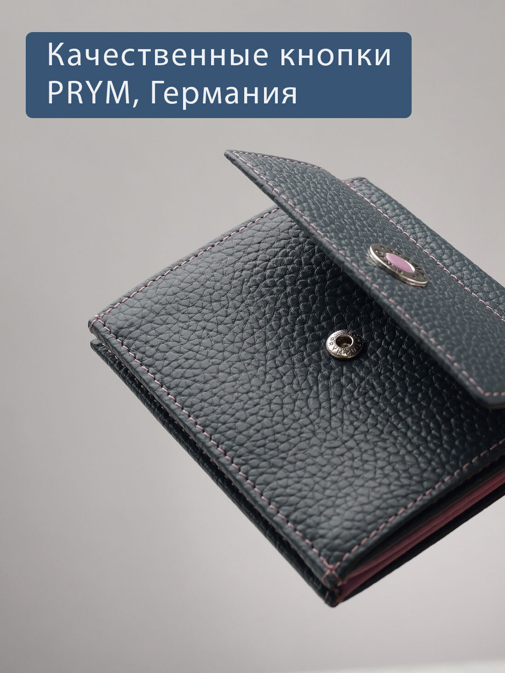 908 R - Портмоне с RFID защитой