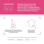 Bioderma Sensibio гель для умывания очищающий для нормальной и чувствительной кожи лица, 200 мл.