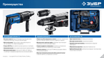 ЗУБР 24 мм, 750 Вт, перфоратор SDS Plus (П-24-750)