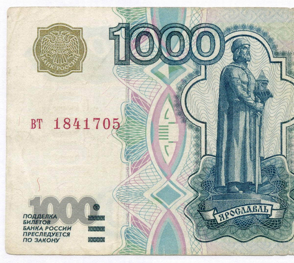 Банкнота 1000 рублей 1997 год (без модификаций) вт 1841705. F