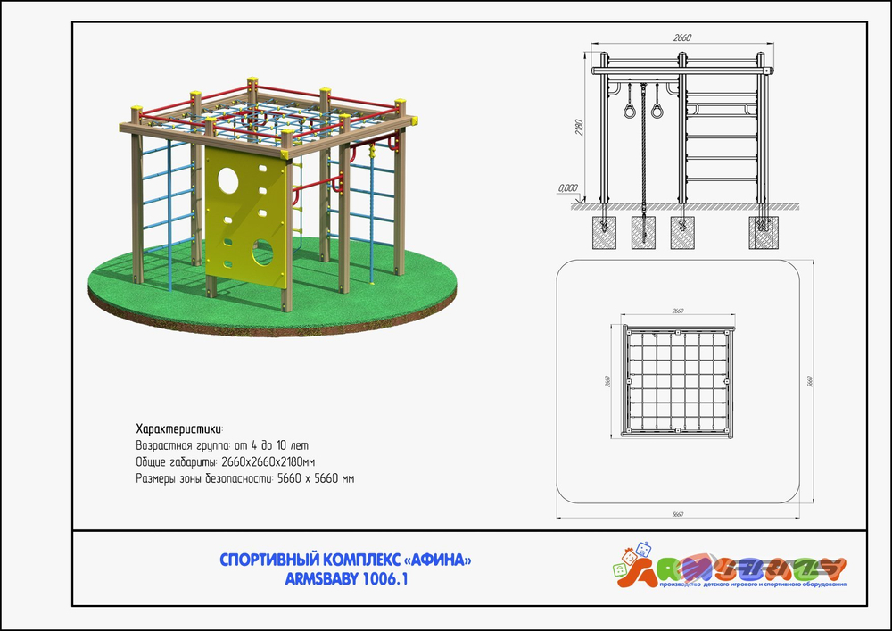 Спортивный комплекс «Афина»