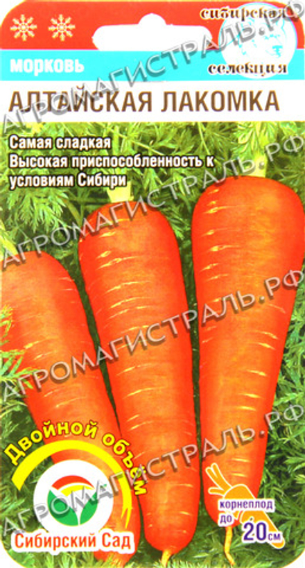 Морковь Алтайская лакомка (двойной объём) Сиб.сад Ц