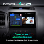 Teyes SPRO Plus 10" для Toyota Tundra, Sequoia 2007-2013