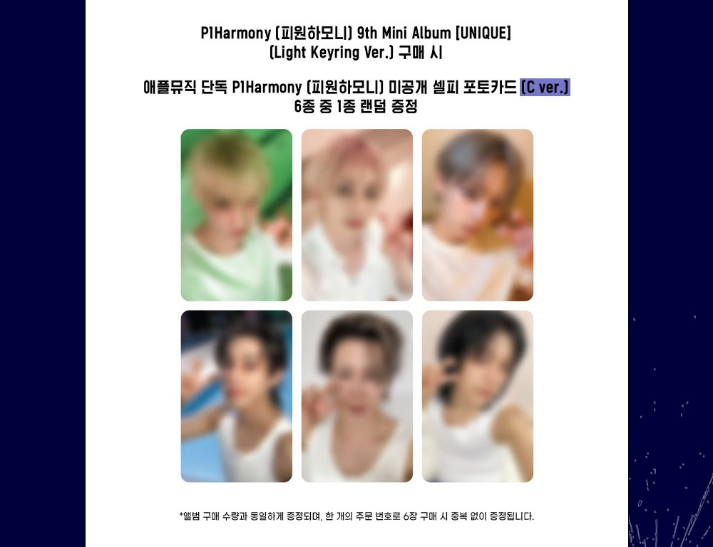 Альбом P1Harmony - UNIQUE (Light Keyring Ver.)