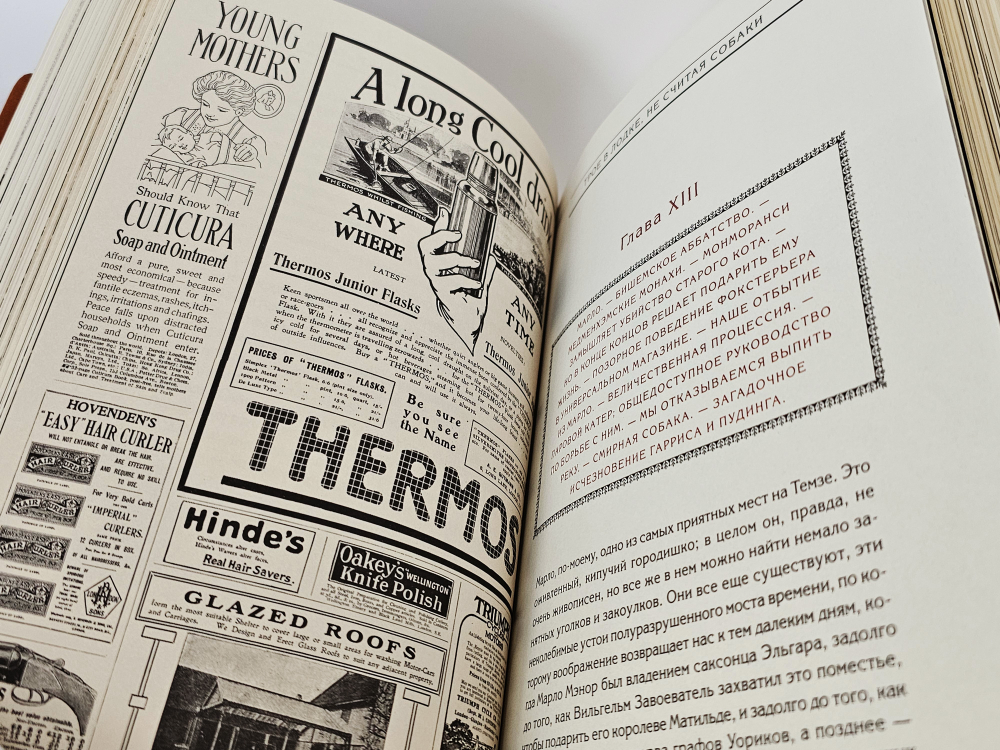 Джером К. Джером "Трое в лодке, не считая собаки. Трое на четырех колесах", Дейч, 2004. Подарочная книга