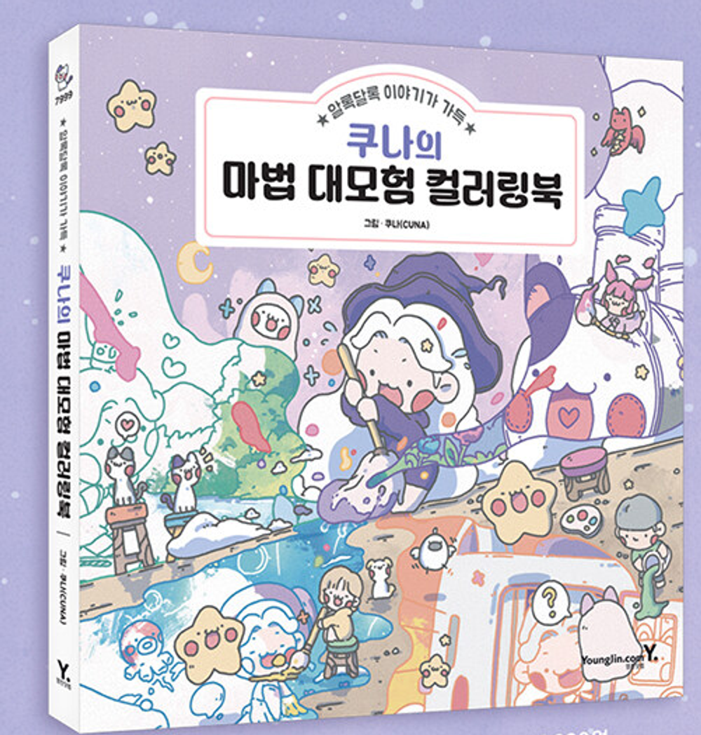 Kuna's Magical Great Adventure