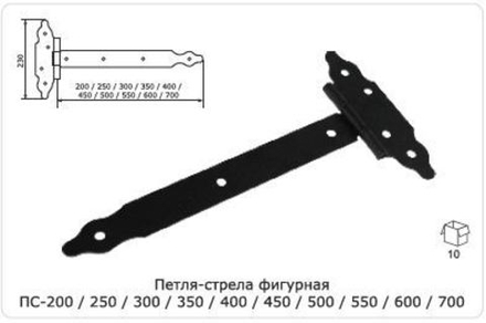 Петля Стрела фигурная ПС-300 мод.2 /черный/ /Балаково/