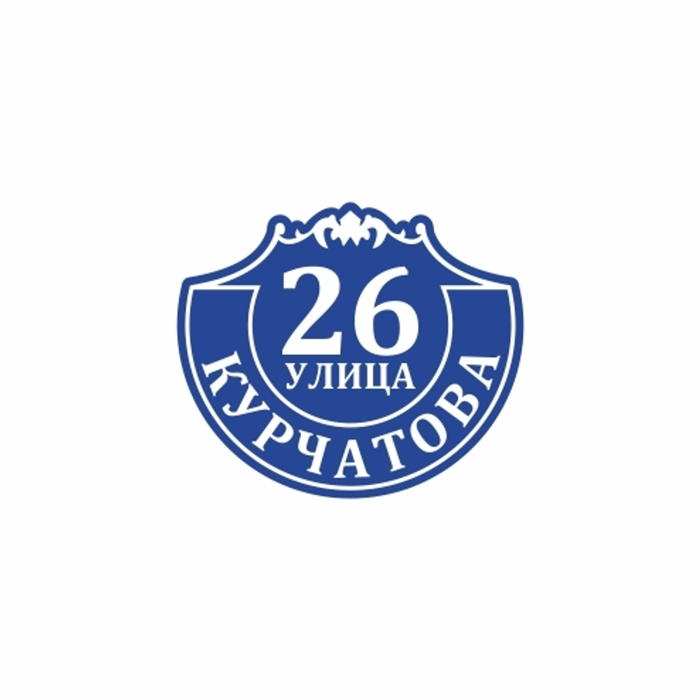 Аншлаг №13