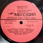 Роллинг Стоунз / Леди Джейн (LP)