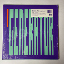 Винтажная виниловая пластинка LP Yes Big Generator (USA 1987) Shoot High Aim Low