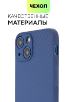 Чехол BROSCORP для Apple iPhone 13 mini оптом (арт. IP13MINI-CARBONE-BLUE)