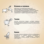 Сухой корм CRAFTIA NATURA для взрослых собак миниатюрных и мелких пород из лосося с сельдью 640 г