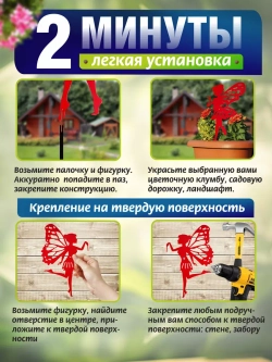 Феи комплект 3 шт красные