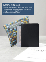 606 R - Портмоне вертикальное 5в1 с RFID защитой, Stampa Brio