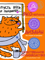 Наклейка декоративная А3 "И пусть весь мир подождет..."