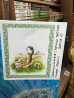 Алмазная мозайка