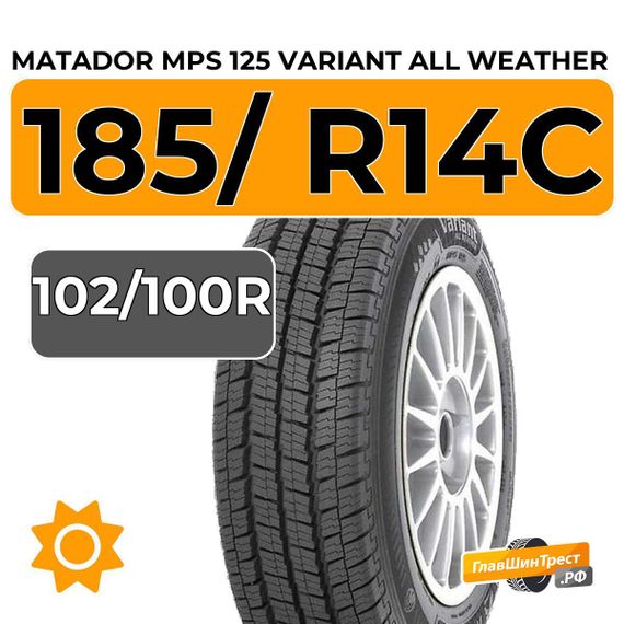Matador MPS 125 Variant All Weather 185/ R14C 102/100R