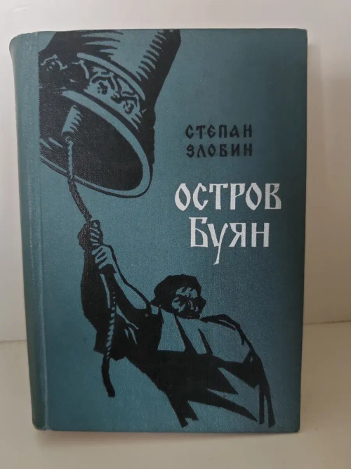 Остров Буян